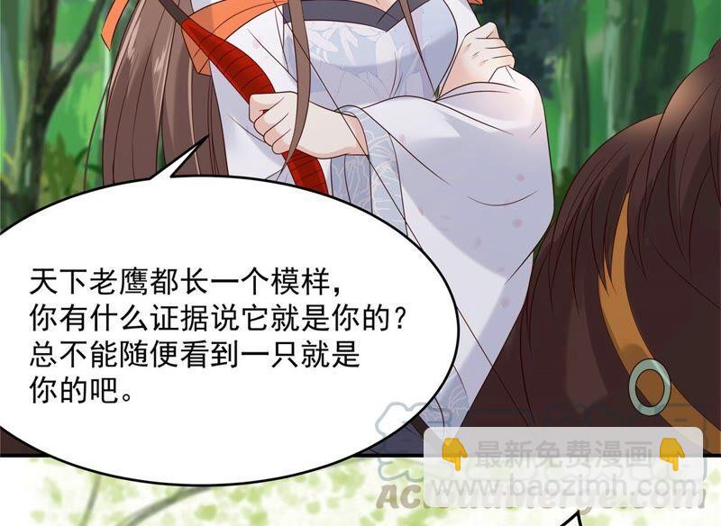 第139话 这是朕的鸟！(1/2)-第142话