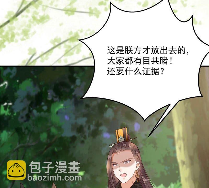 第139话 这是朕的鸟！(1/2)-第142话