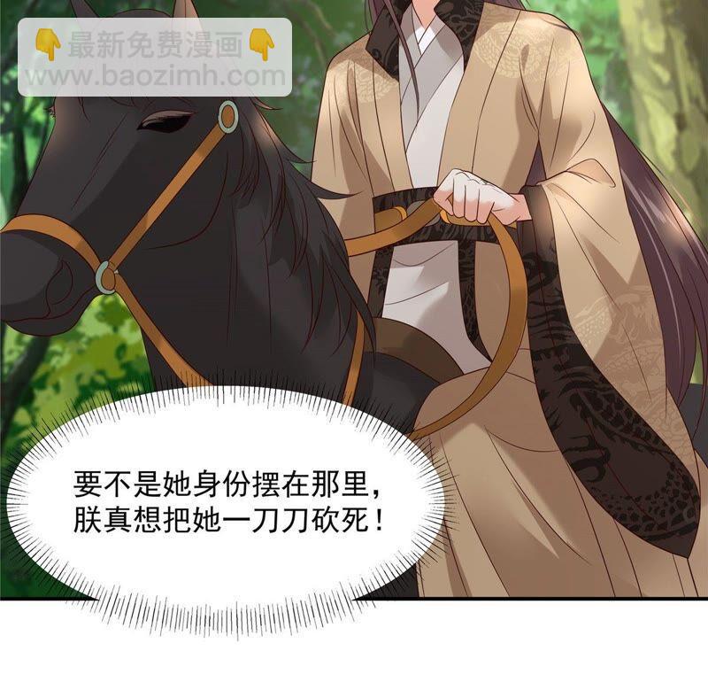 第139话 这是朕的鸟！(1/2)-第142话