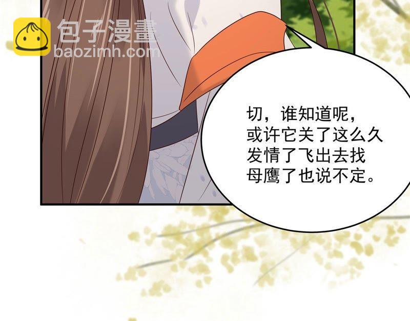 第139话 这是朕的鸟！(1/2)-第142话