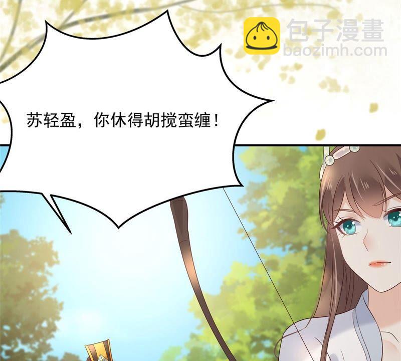 第139话 这是朕的鸟！(1/2)-第142话