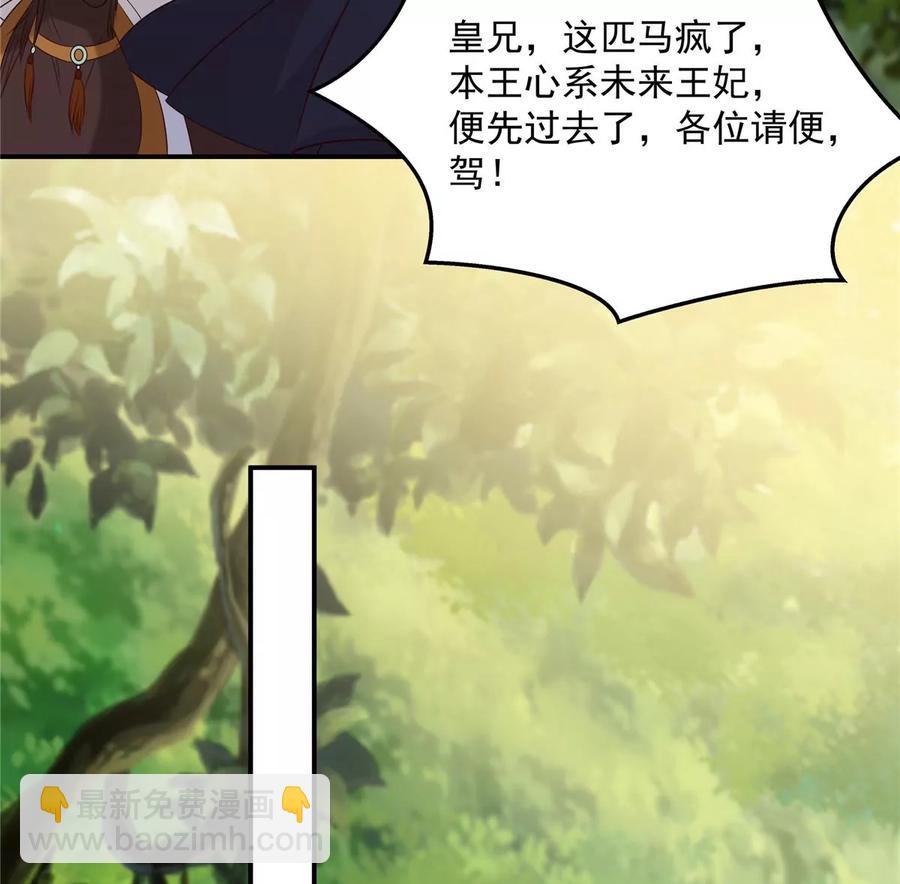 第141话 双人共骑(1/2)-第144话
