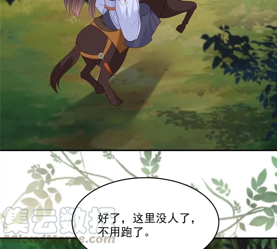 第141话 双人共骑(1/2)-第144话