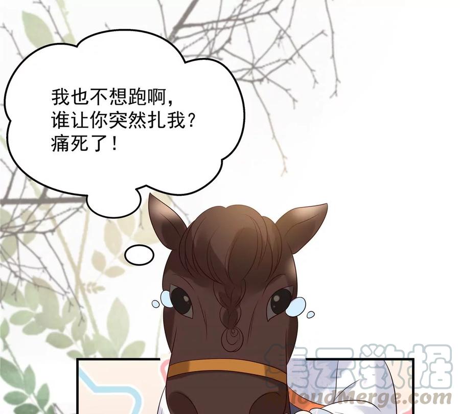 第141话 双人共骑(1/2)-第144话