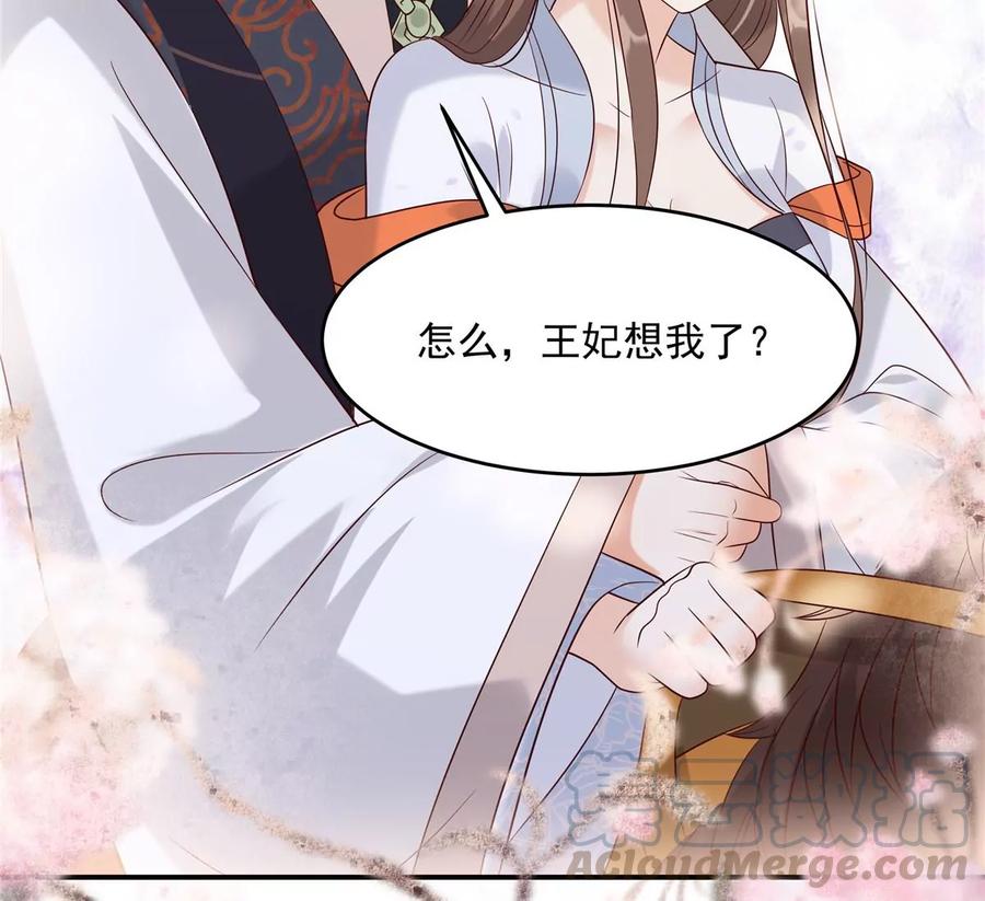 第141话 双人共骑(1/2)-第144话
