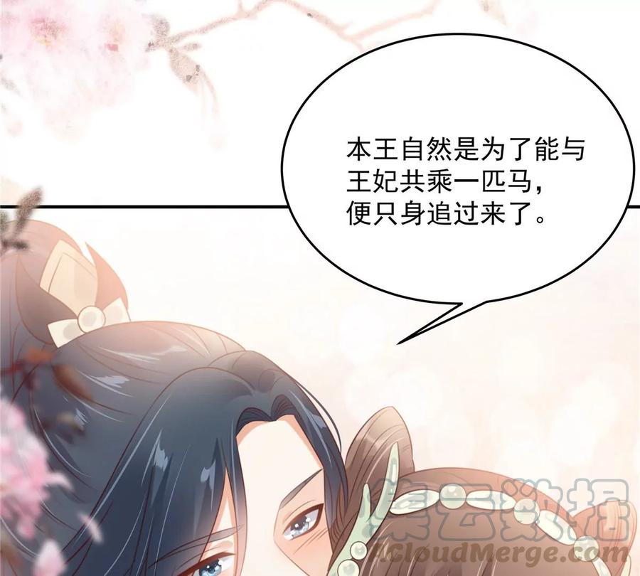 第141话 双人共骑(1/2)-第144话