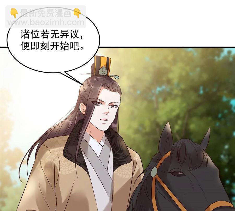 第141话 双人共骑(1/2)-第144话