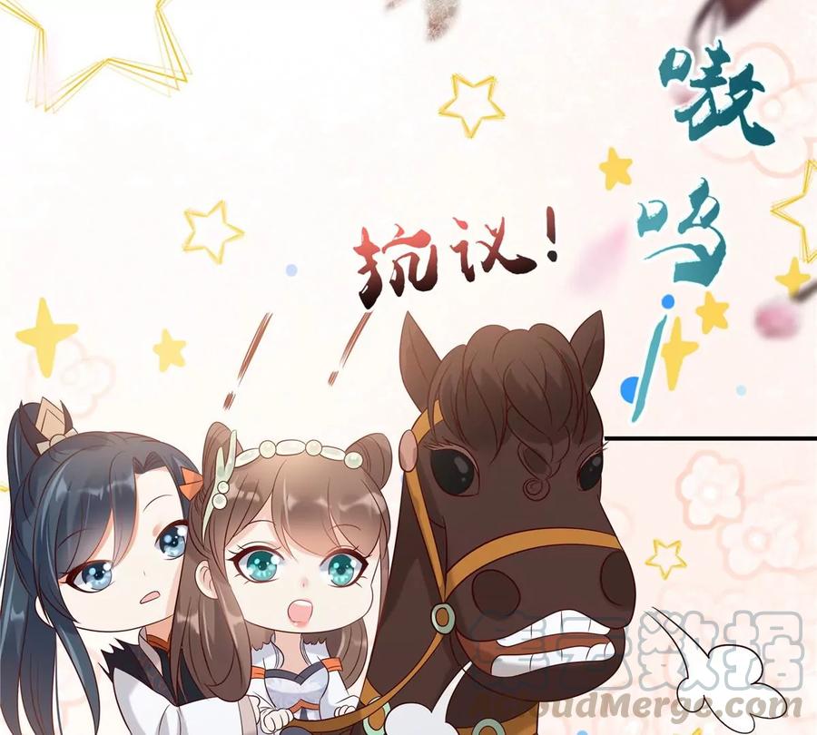 第141话 双人共骑(1/2)-第144话