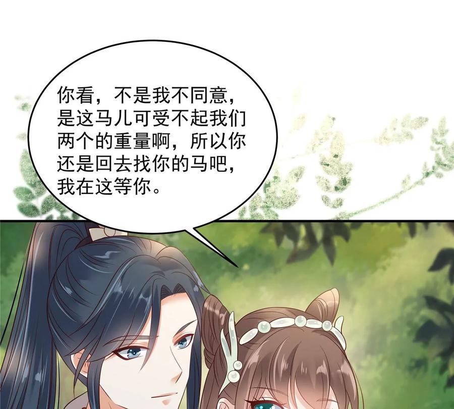 第141话 双人共骑(1/2)-第144话