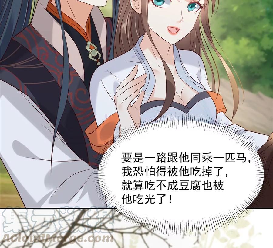 第141话 双人共骑(1/2)-第144话