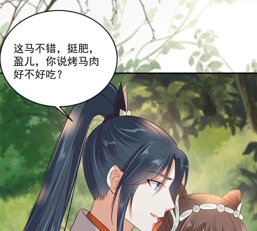第141话 双人共骑(1/2)-第144话