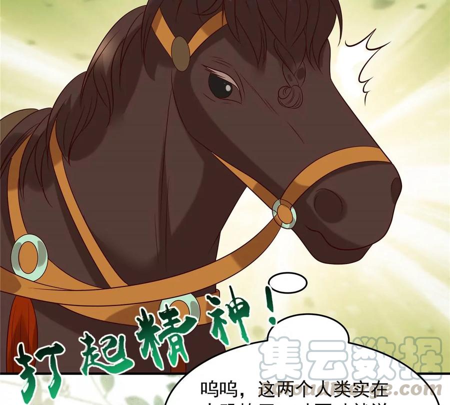 第141话 双人共骑(1/2)-第144话