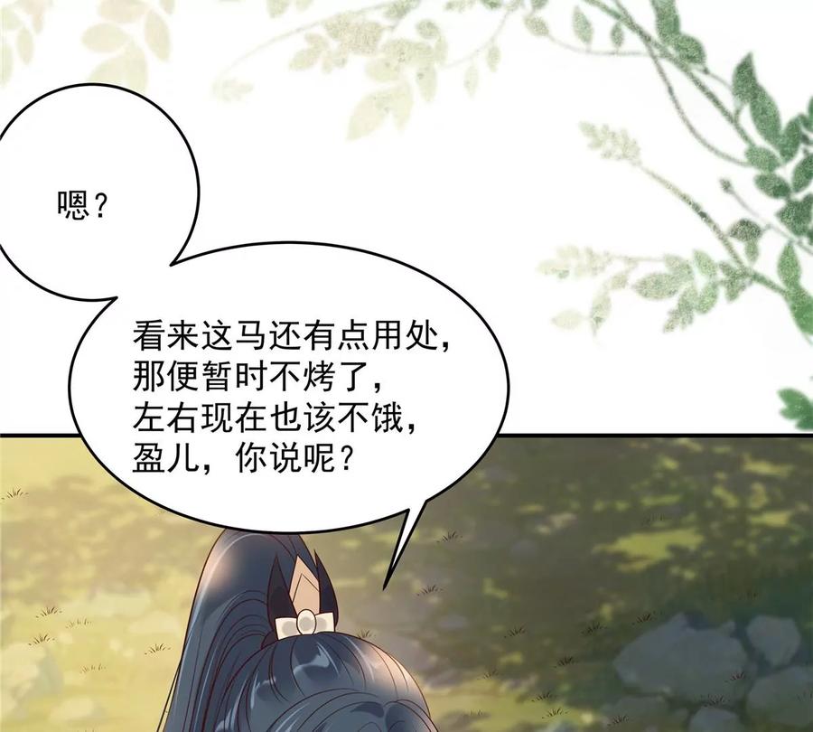 第141话 双人共骑(1/2)-第144话