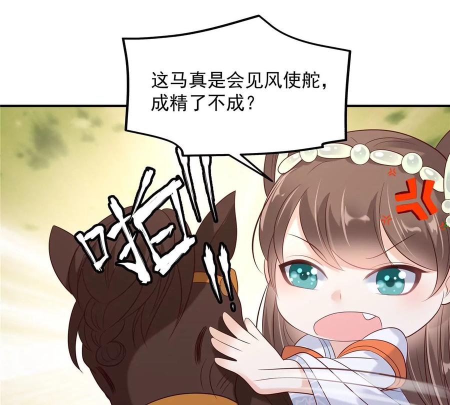 第141话 双人共骑(1/2)-第144话