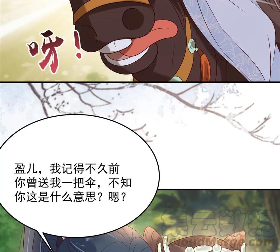 第141话 双人共骑(1/2)-第144话