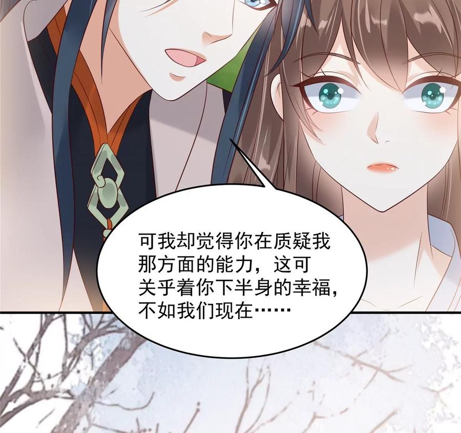 第141话 双人共骑(1/2)-第144话