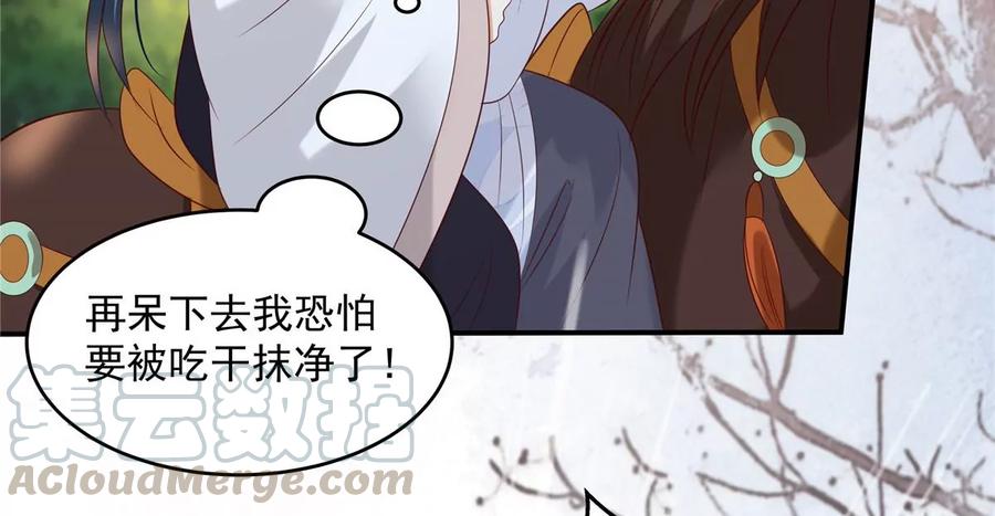 第141话 双人共骑(1/2)-第144话