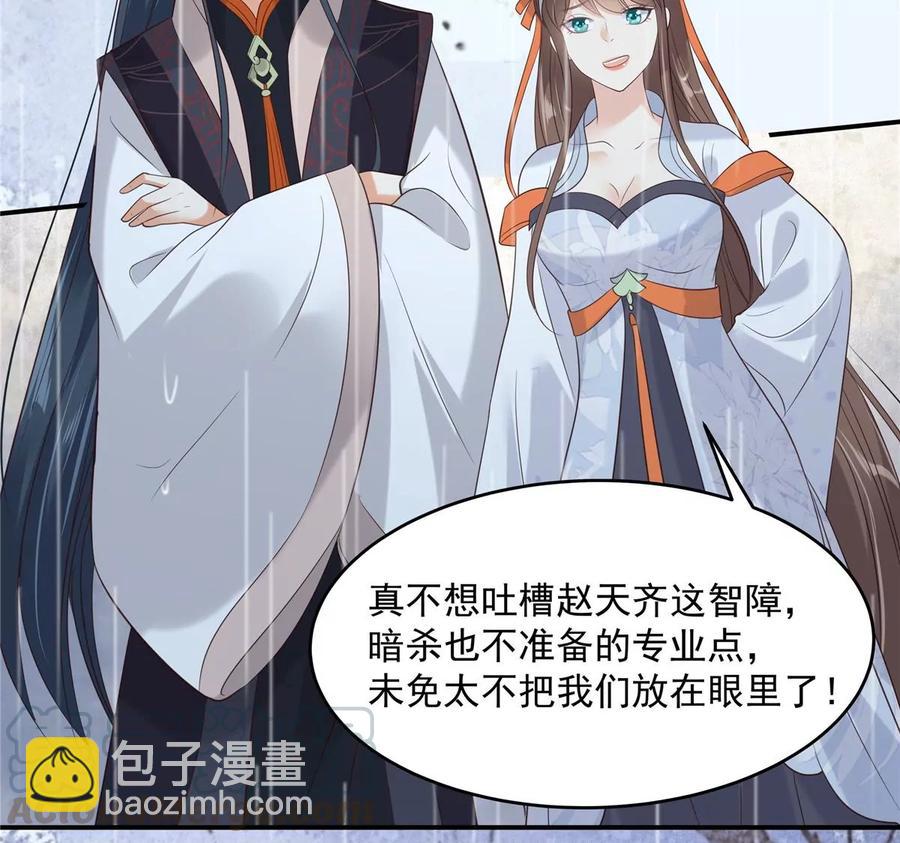 第143话 这次让我来好不好(1/2)-第146话