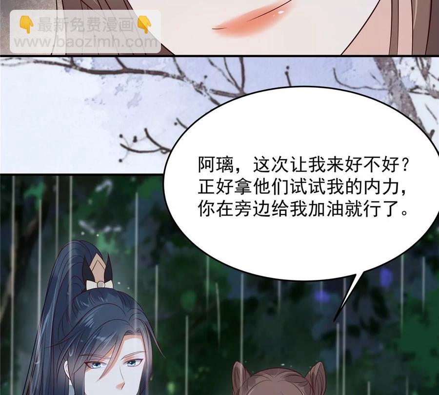 第143话 这次让我来好不好(1/2)-第146话