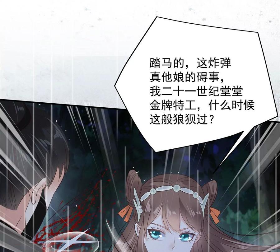 第145话 果然是你！(1/2)-第148话