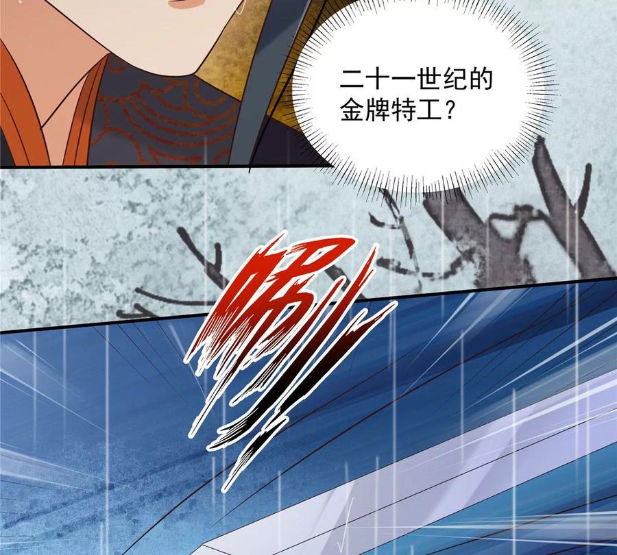 第145话 果然是你！(1/2)-第148话