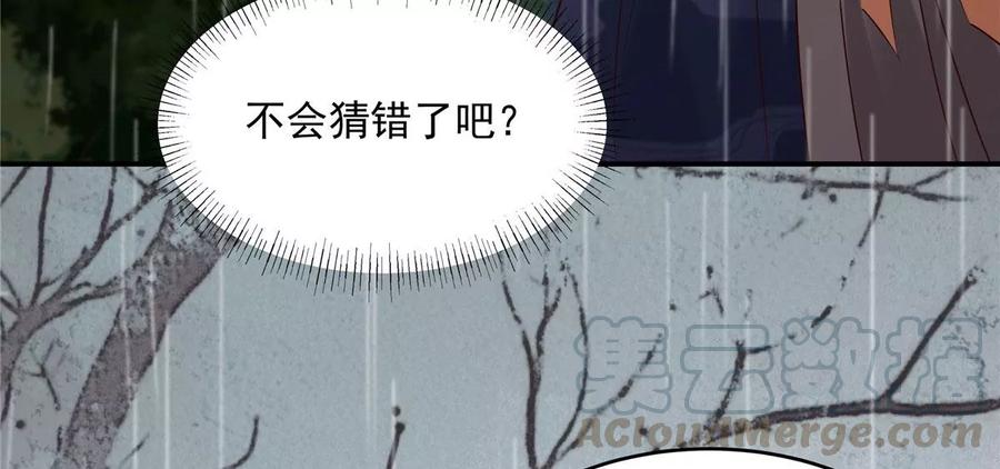 第145话 果然是你！(1/2)-第148话