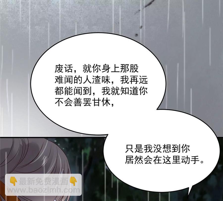 第145话 果然是你！(1/2)-第148话
