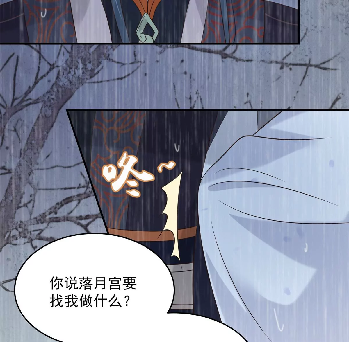 第147话 落月宫宫主(1/2)-第150话