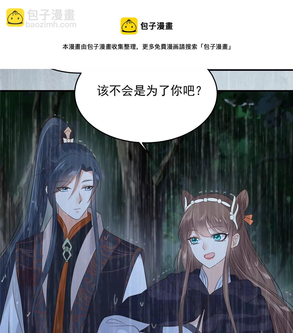 第147话 落月宫宫主(1/2)-第150话