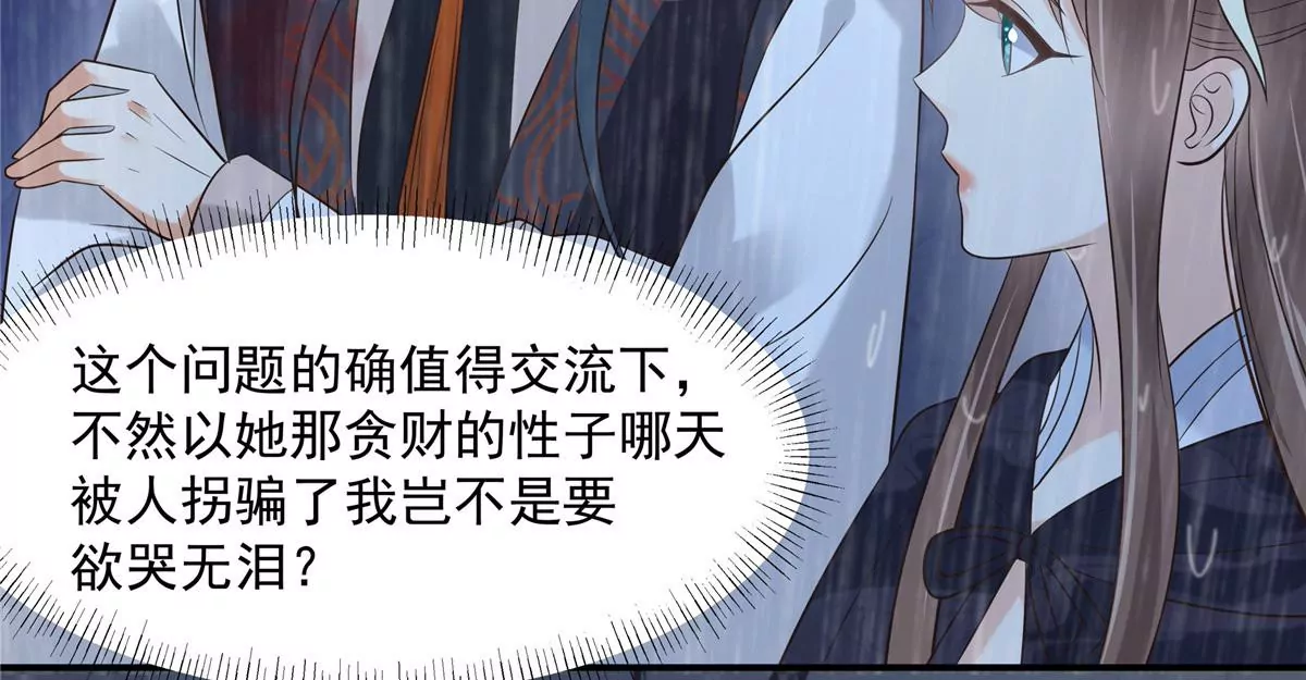 第147话 落月宫宫主(1/2)-第150话