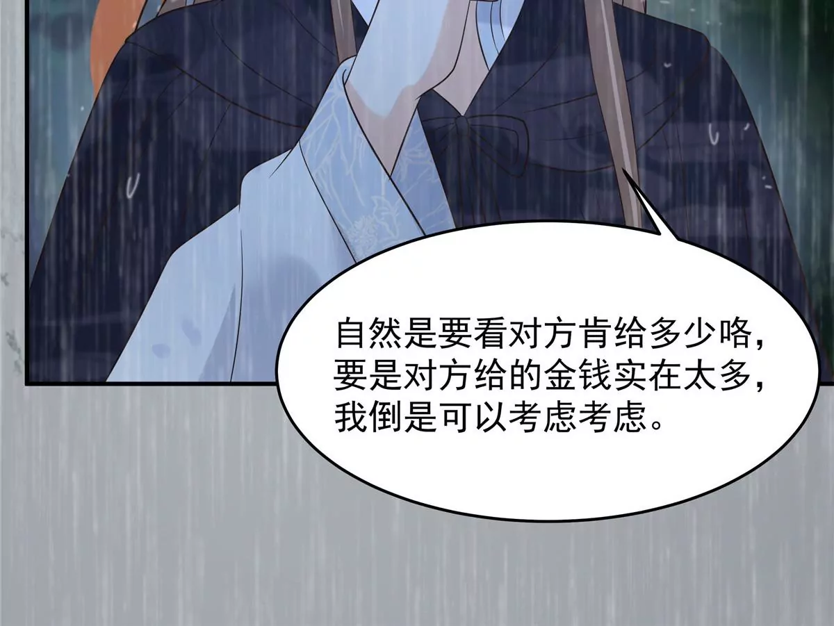 第147话 落月宫宫主(1/2)-第150话