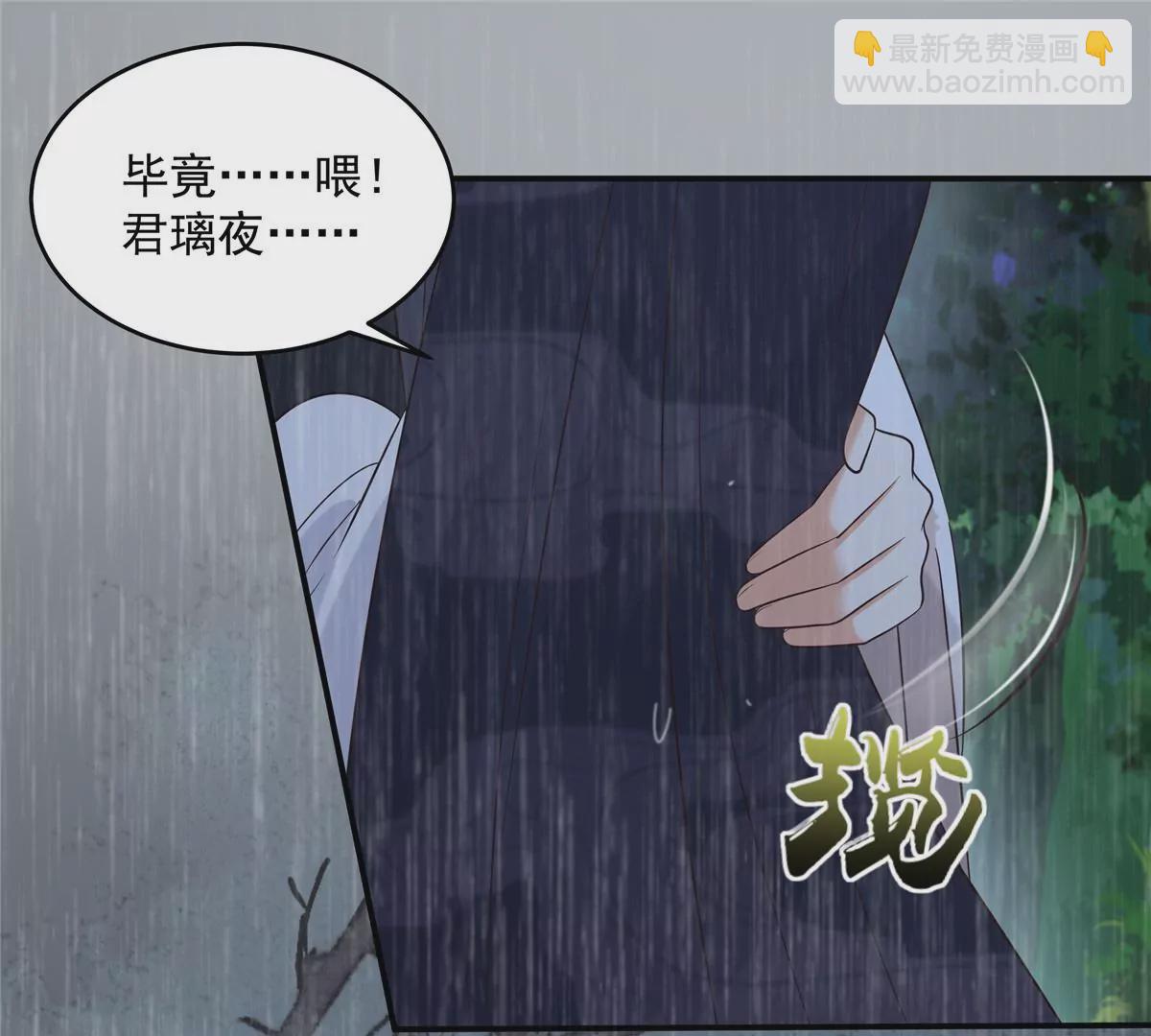 第147话 落月宫宫主(1/2)-第150话