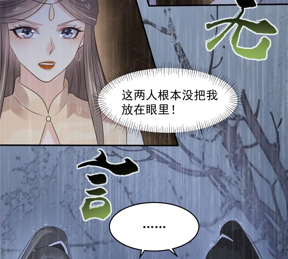 第147话 落月宫宫主(1/2)-第150话