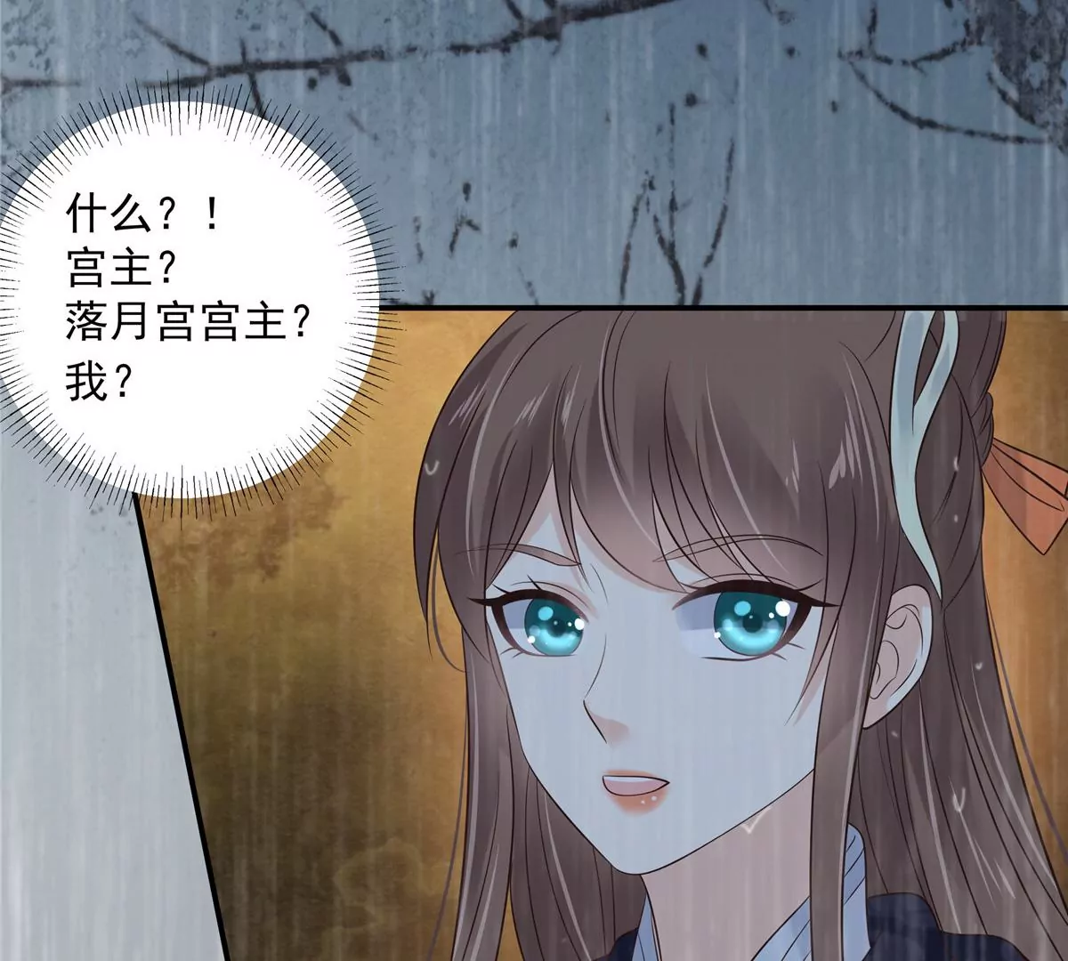 第147话 落月宫宫主(1/2)-第150话