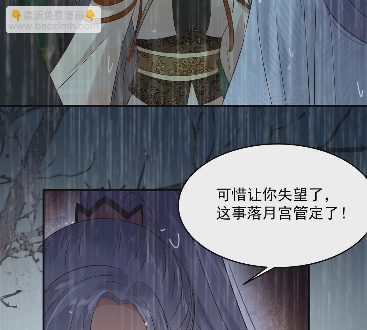 第147话 落月宫宫主(1/2)-第150话
