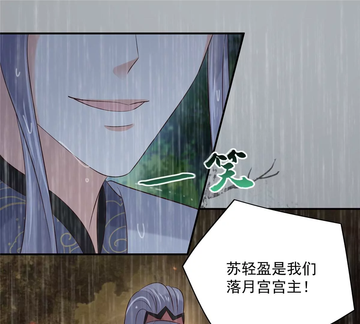 第147话 落月宫宫主(1/2)-第150话