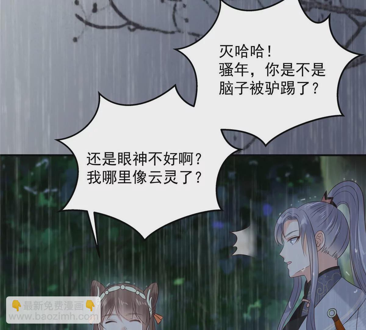 第147话 落月宫宫主(1/2)-第150话