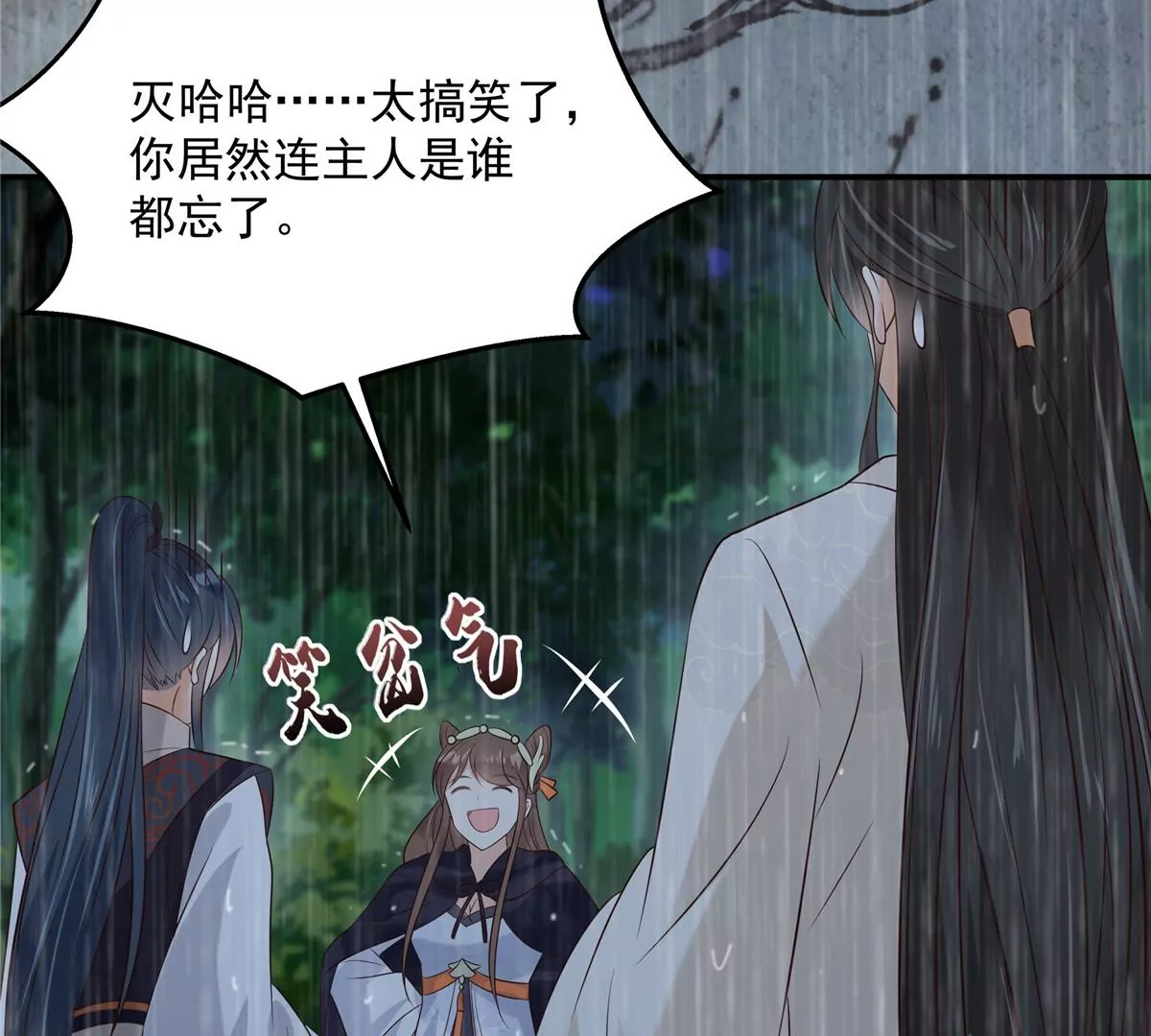 第147话 落月宫宫主(1/2)-第150话