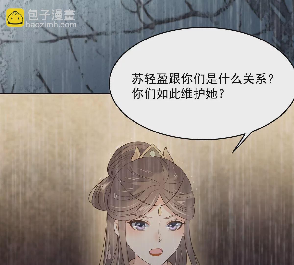 第147话 落月宫宫主(1/2)-第150话
