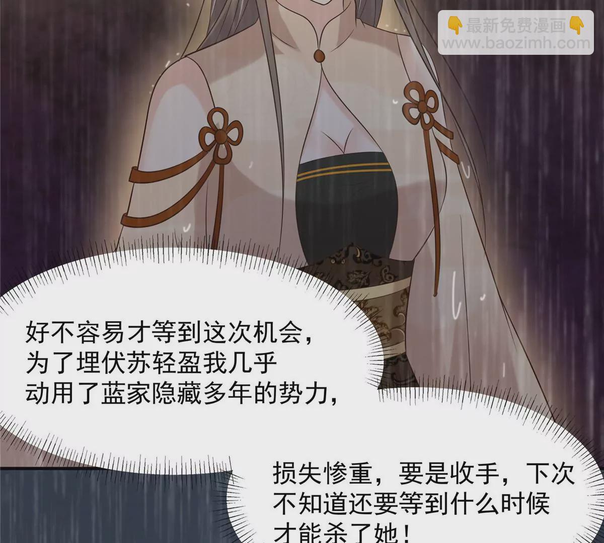 第147话 落月宫宫主(1/2)-第150话