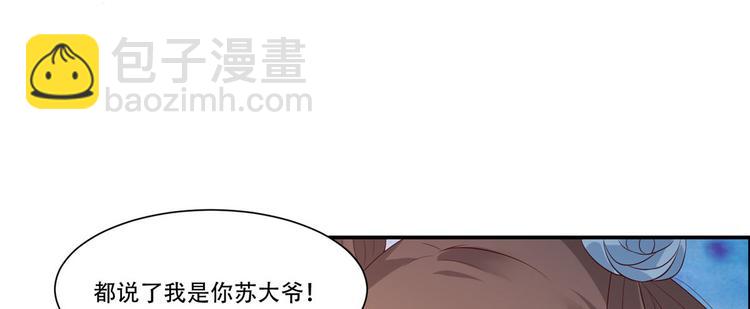第15话 苏大爷在此！(1/3)-第16话