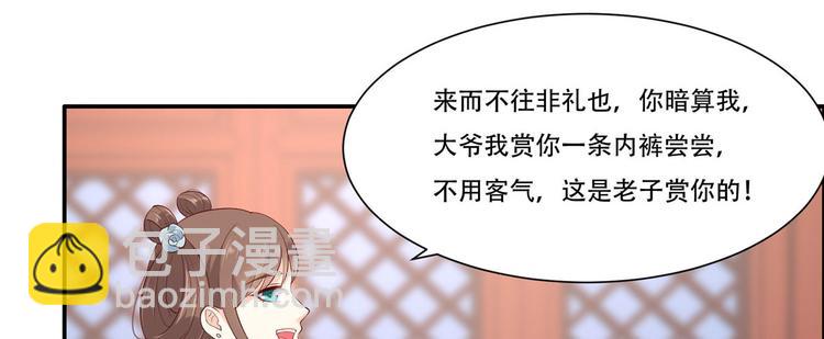 第15话 苏大爷在此！(1/3)-第16话