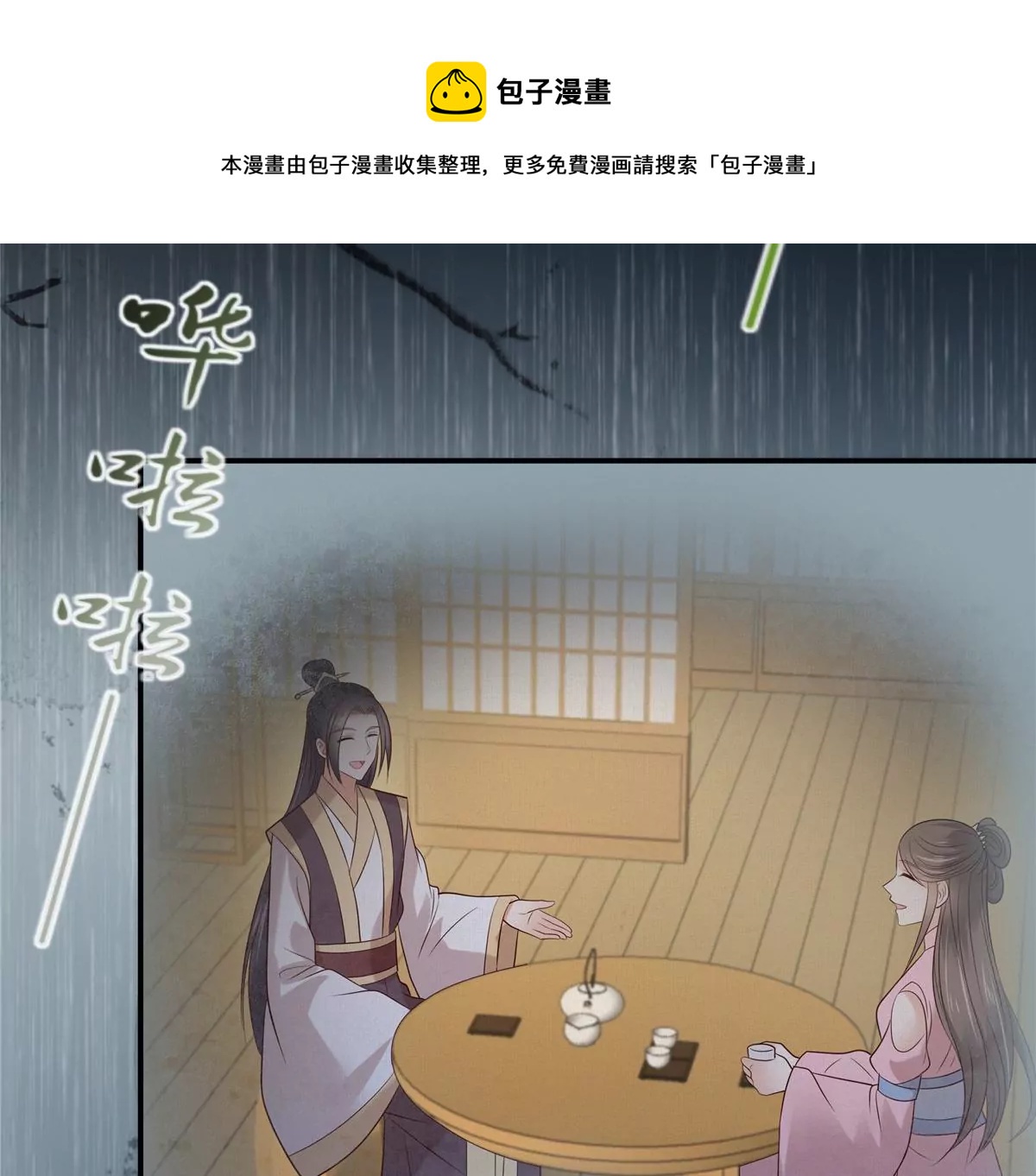 第149话 谁都别想走！(1/2)-第152话