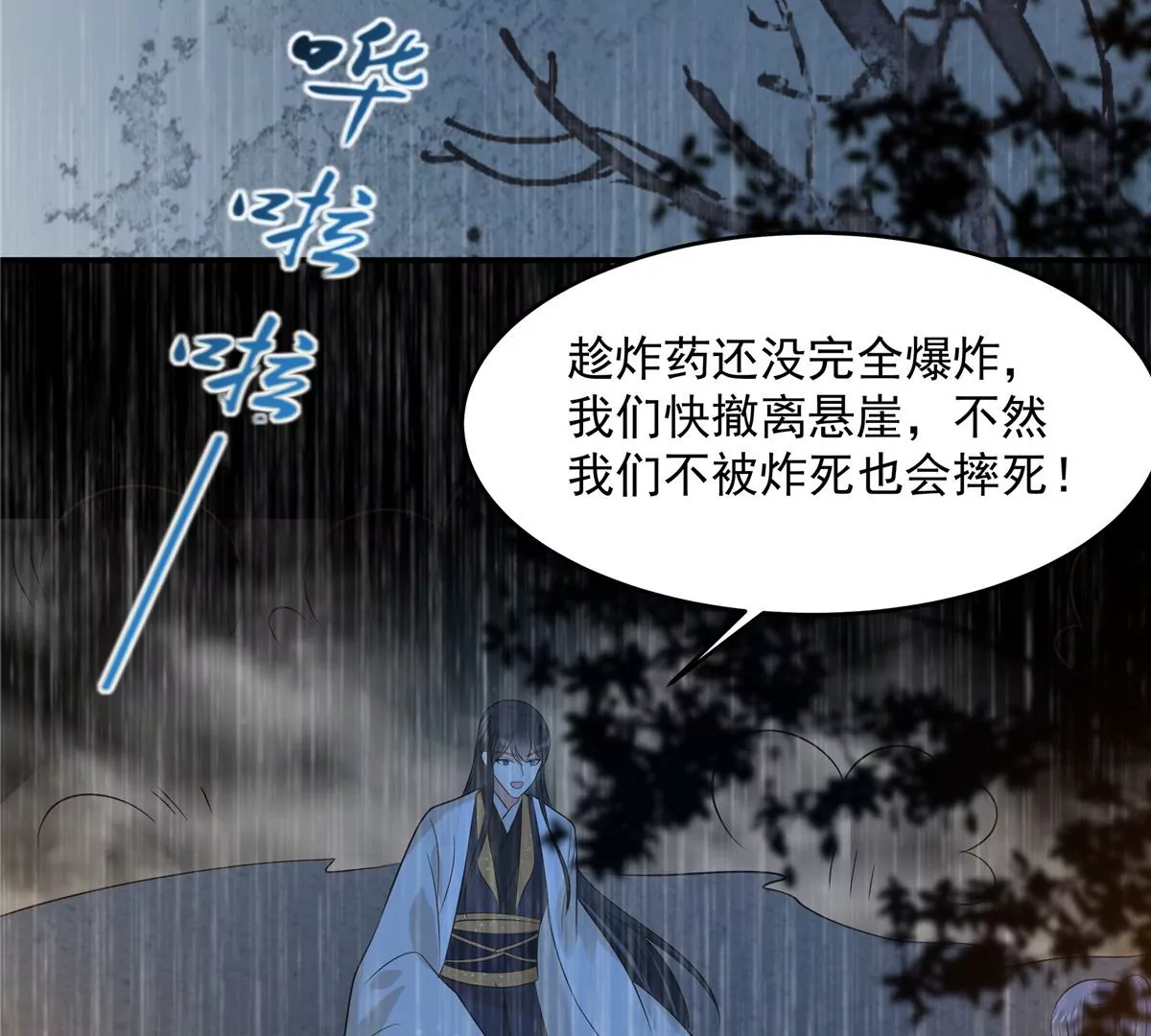 第149话 谁都别想走！(1/2)-第152话