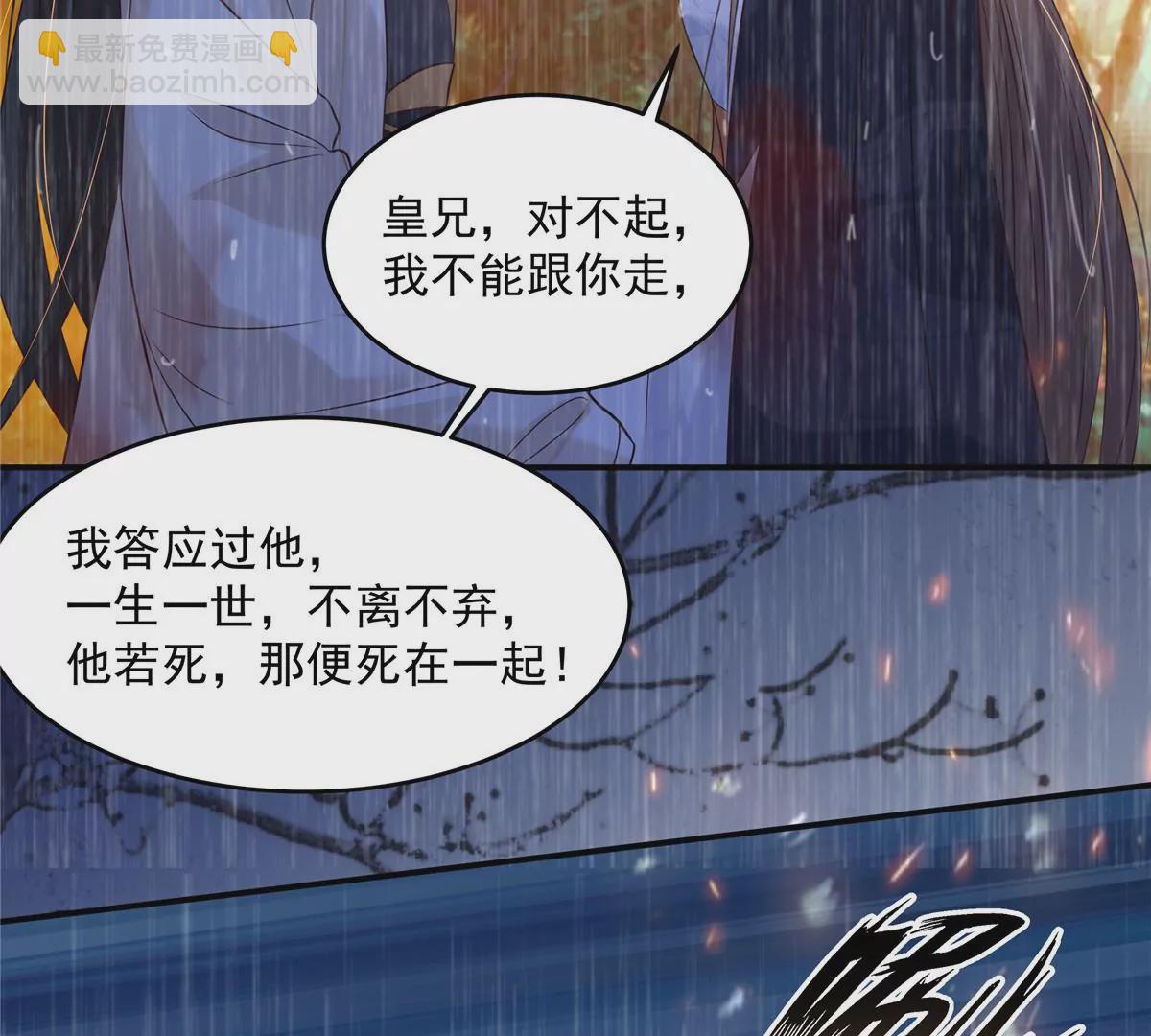 第151话 你哪都比不上她(1/2)-第154话