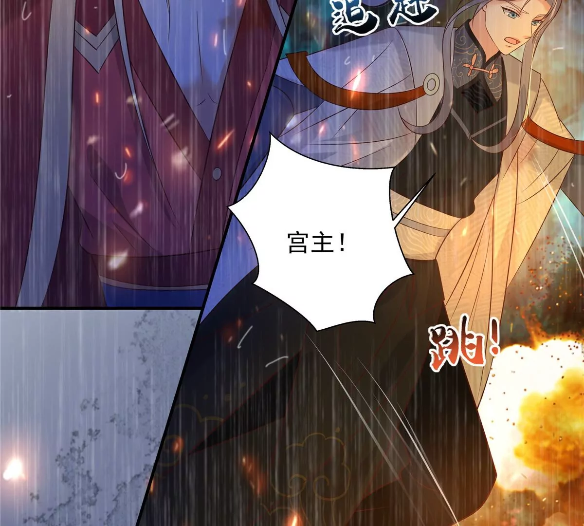 第151话 你哪都比不上她(1/2)-第154话