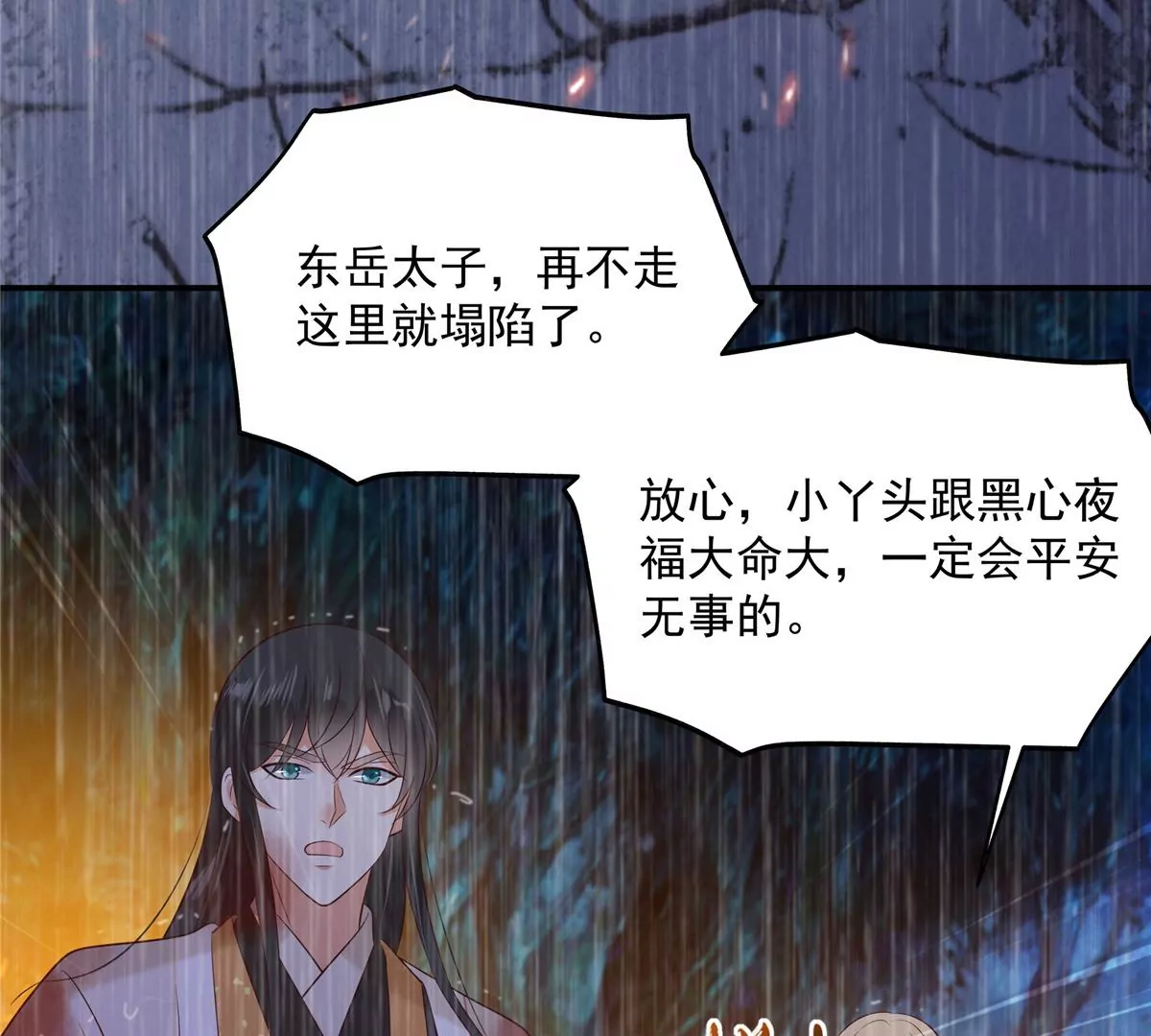 第151话 你哪都比不上她(1/2)-第154话