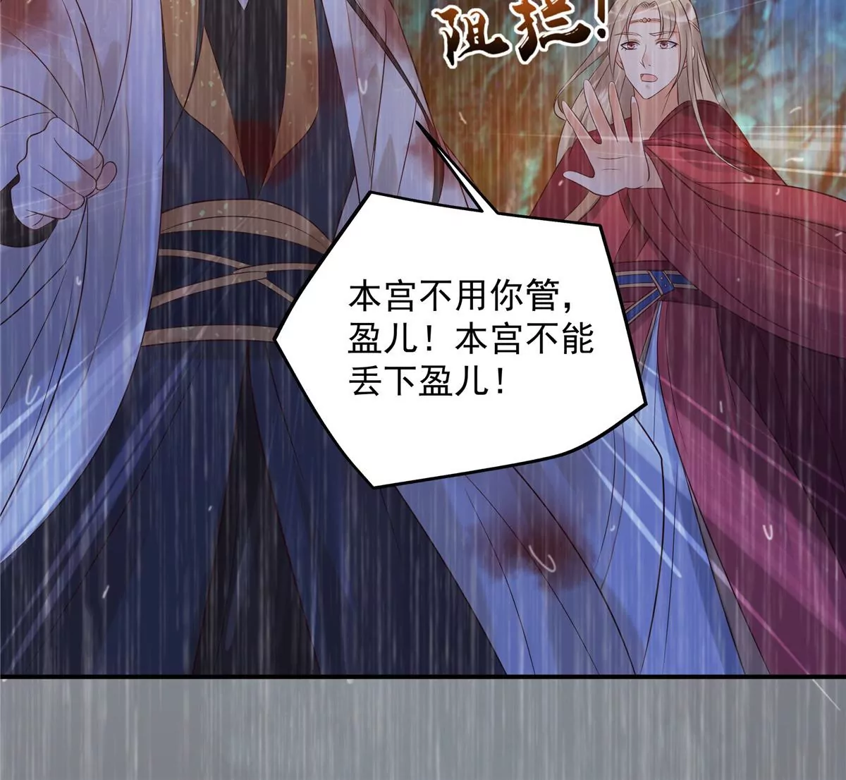 第151话 你哪都比不上她(1/2)-第154话