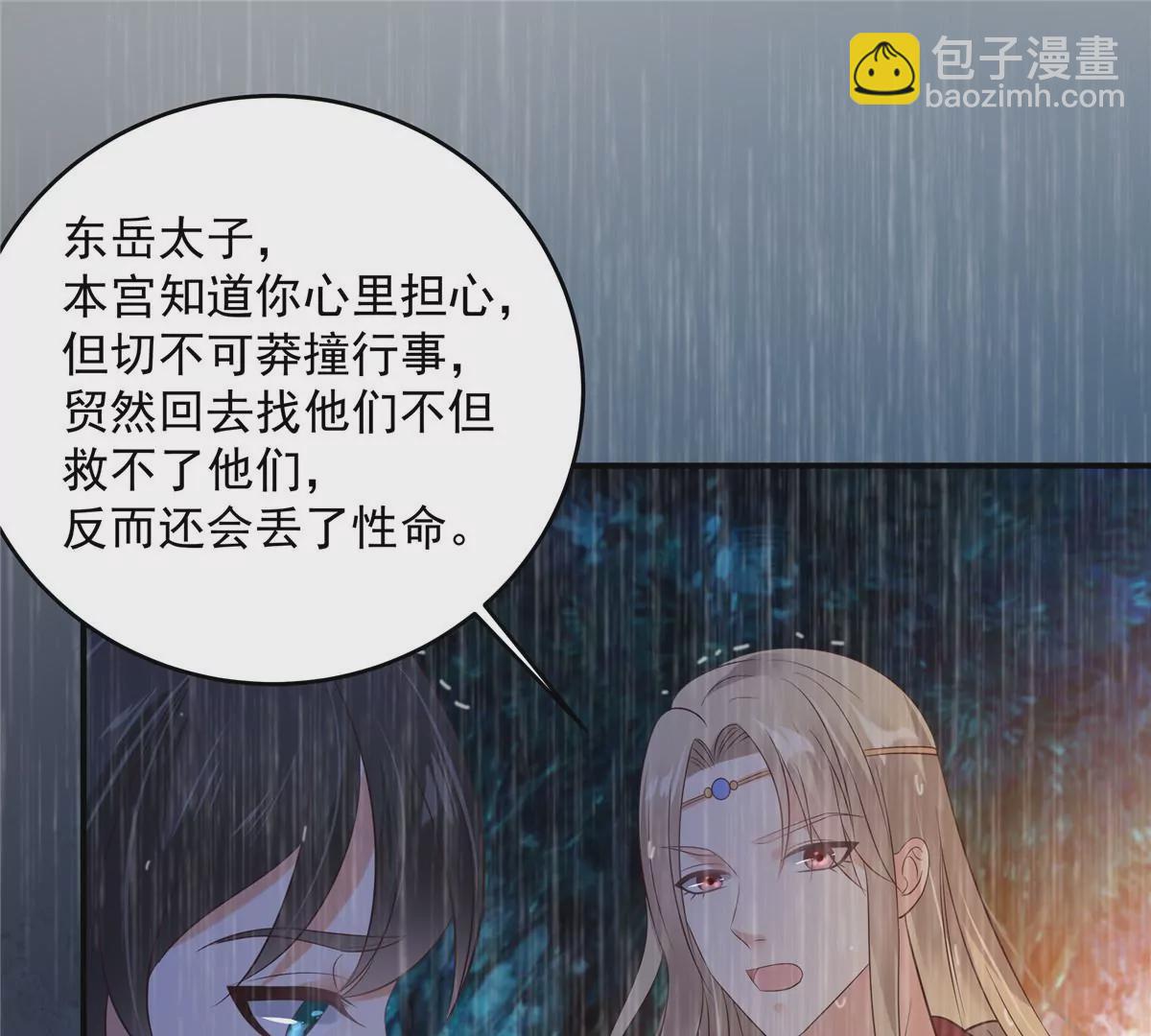 第151话 你哪都比不上她(1/2)-第154话