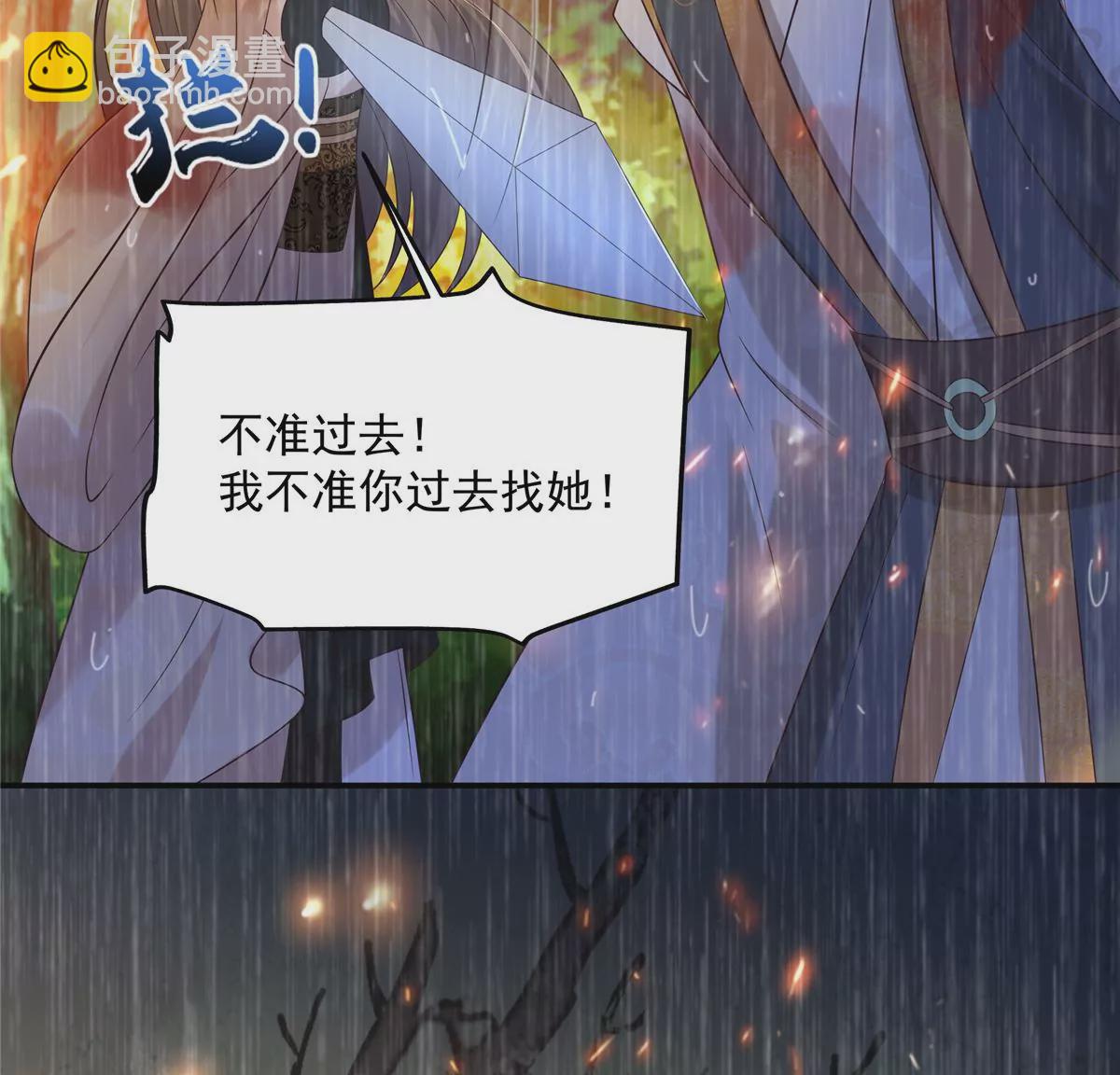 第151话 你哪都比不上她(1/2)-第154话
